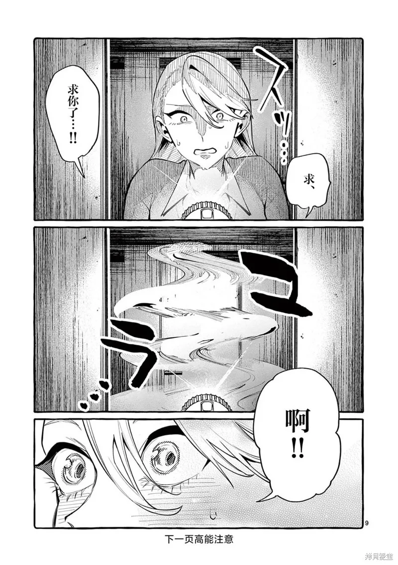 第42话 第10页