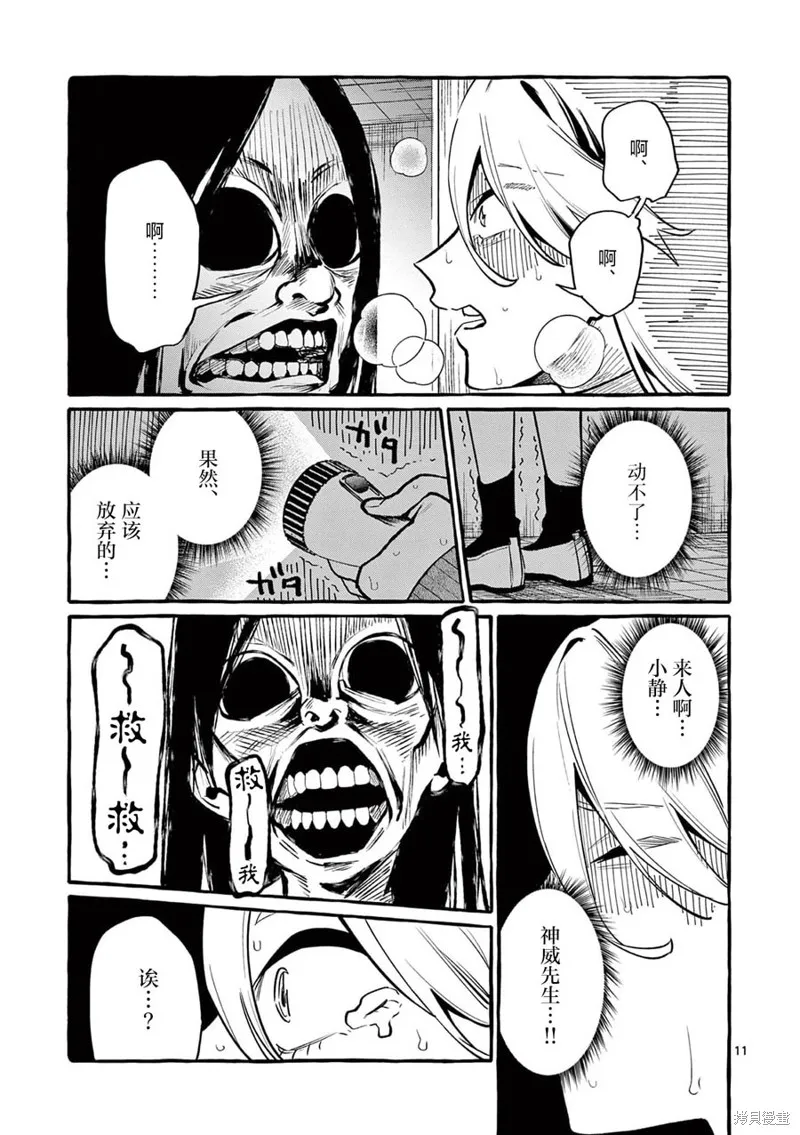 第42话 第12页