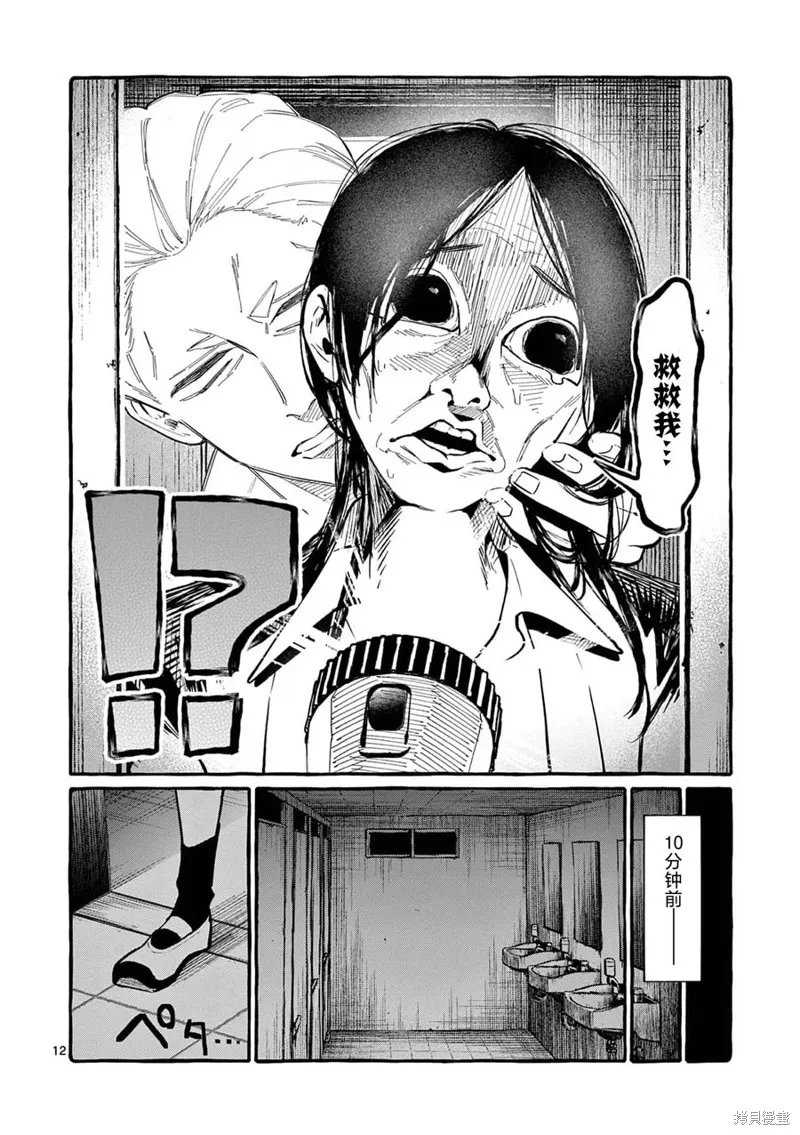第42话 第13页