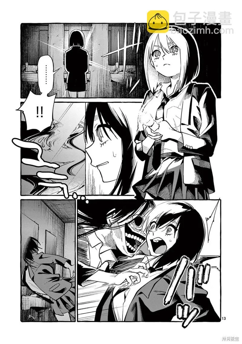 第42话 第14页