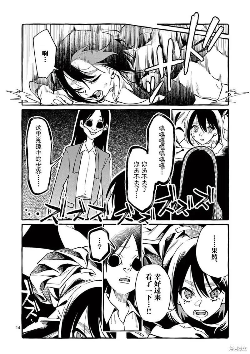 第42话 第15页