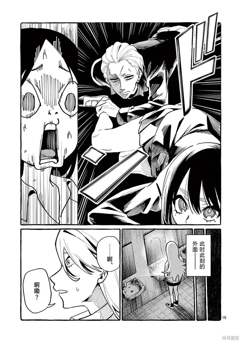 第42话 第16页