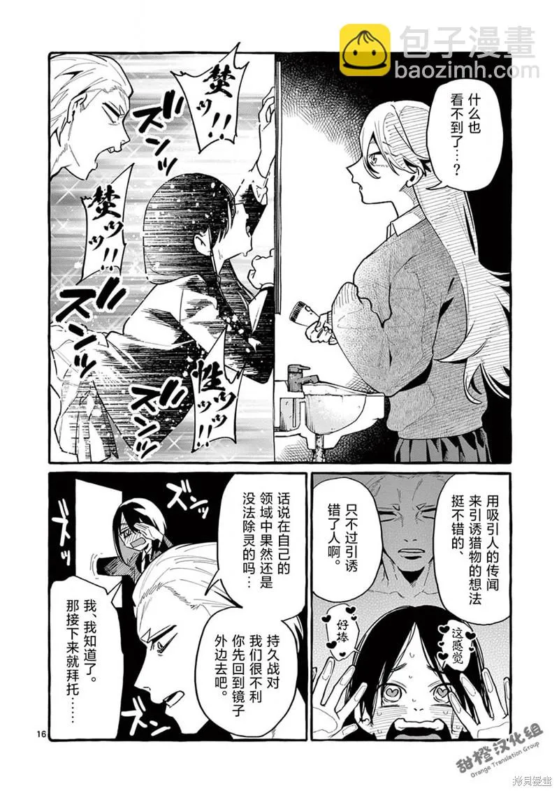 第42话 第17页