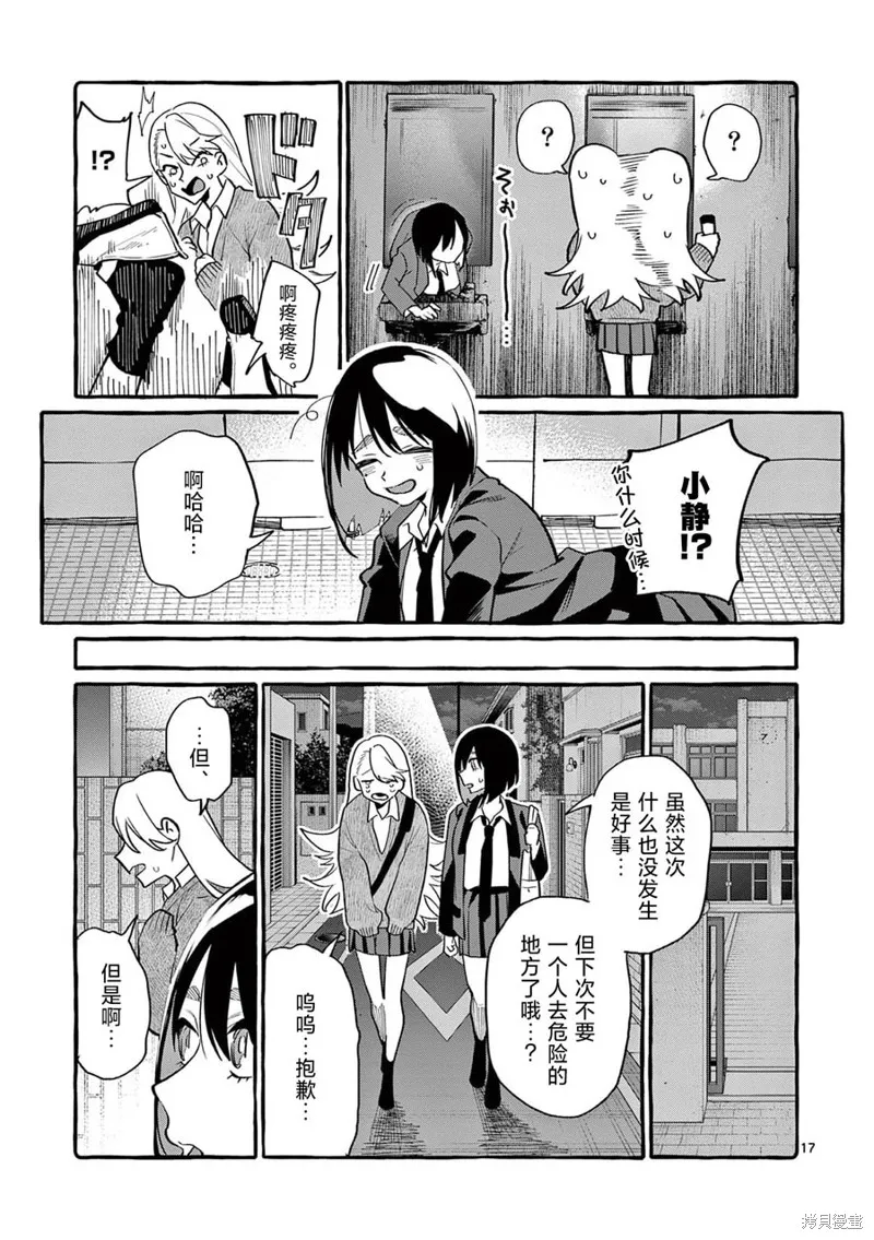 第42话 第18页