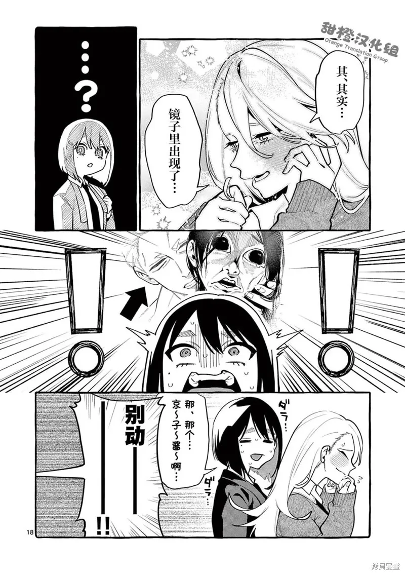 第42话 第19页