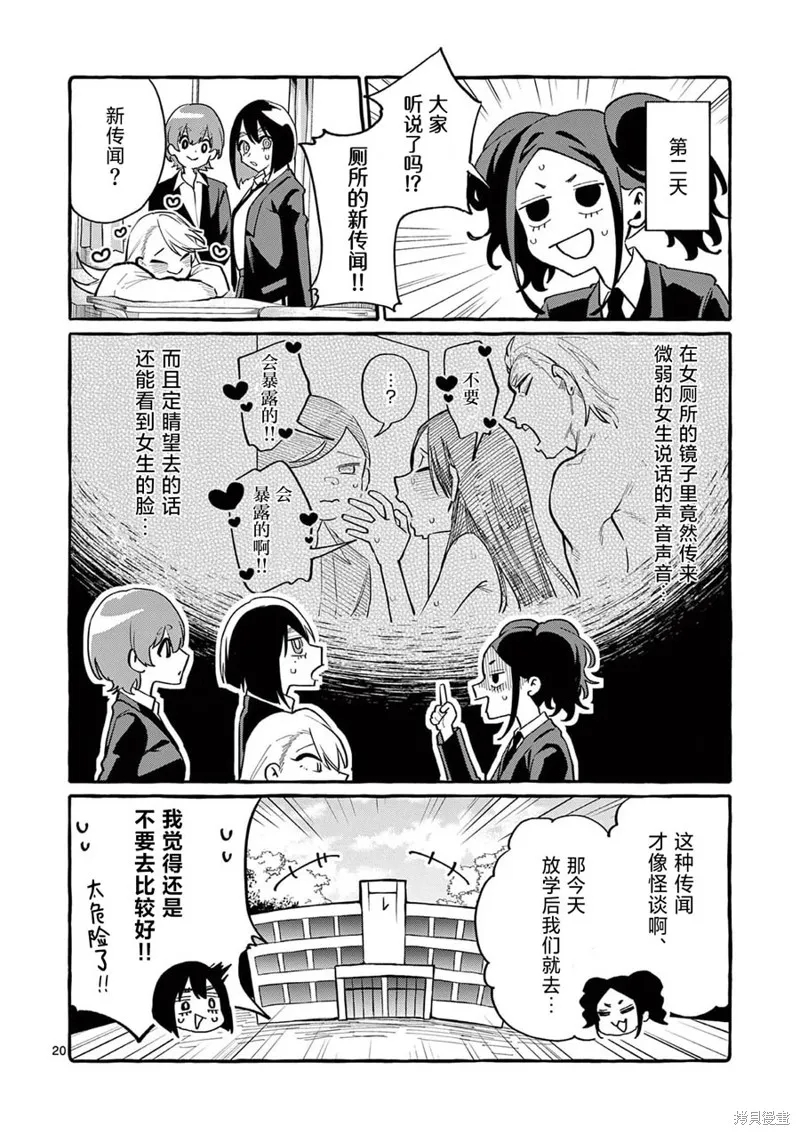 第42话 第21页