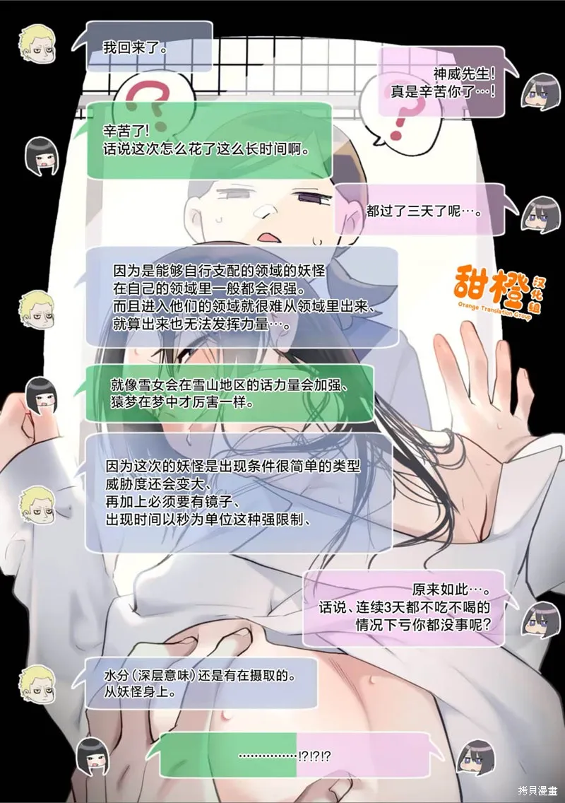第42话 第22页