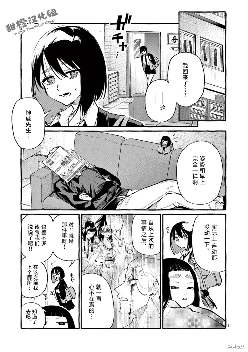 第40话 第2页