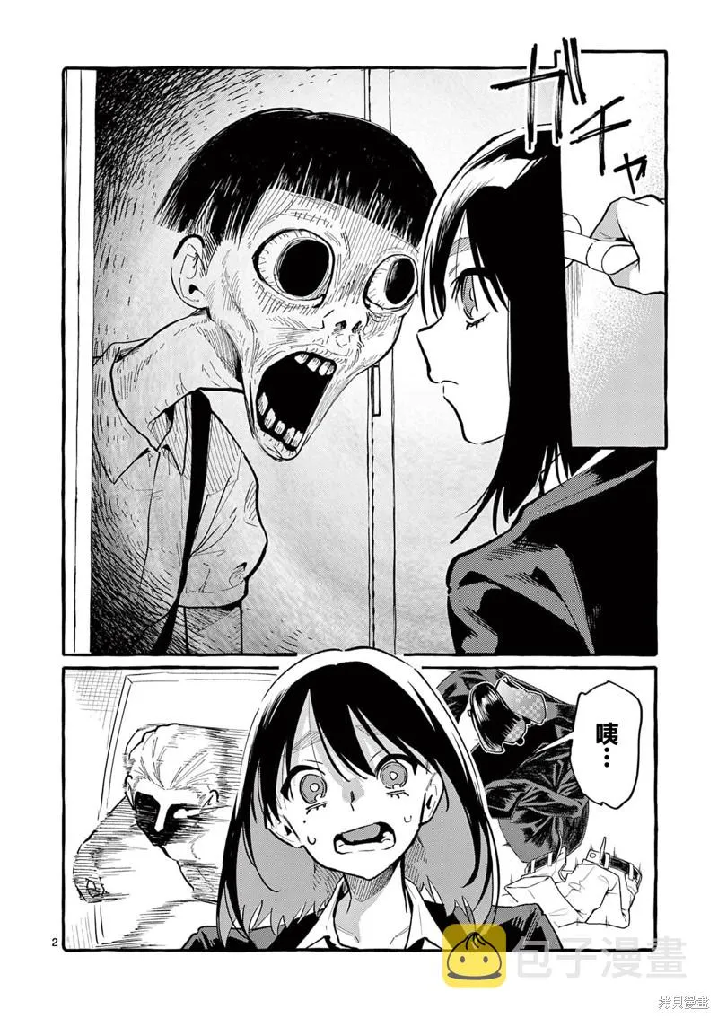第40话 第3页