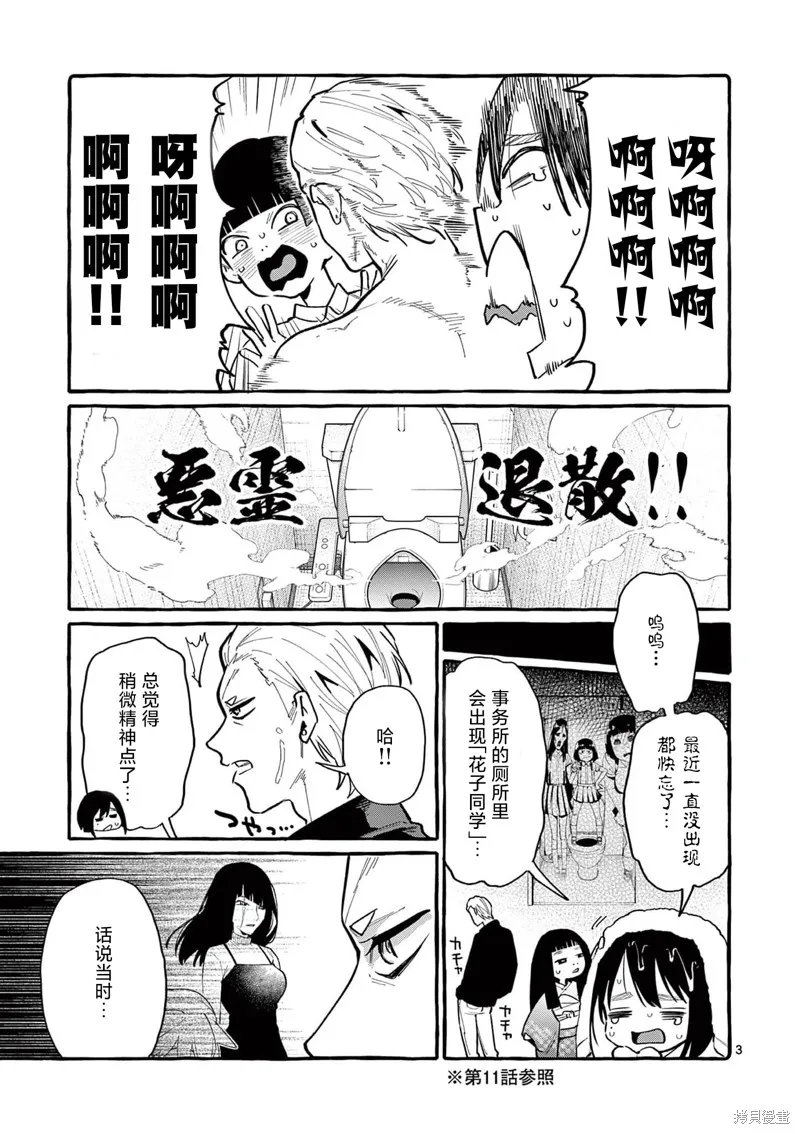 第40话 第4页