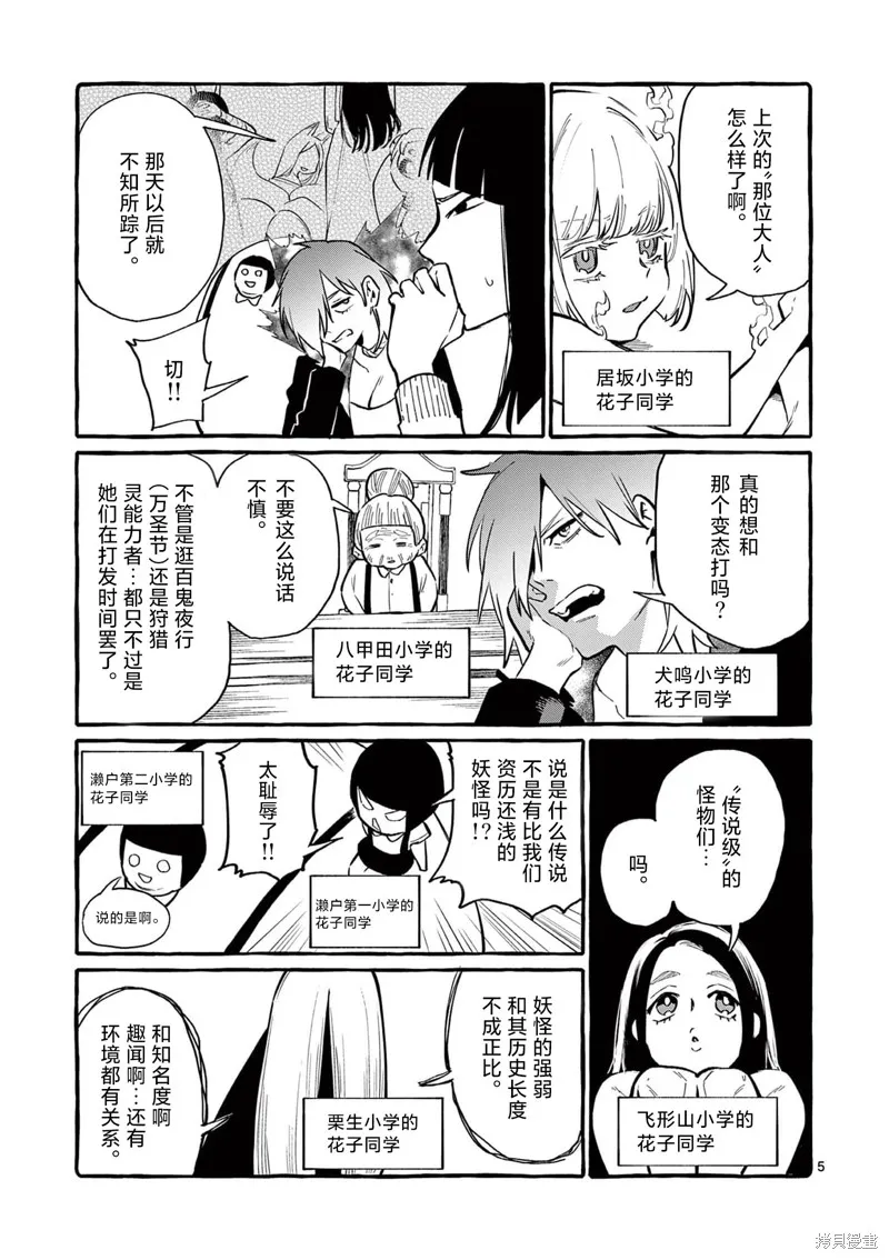 第40话 第6页