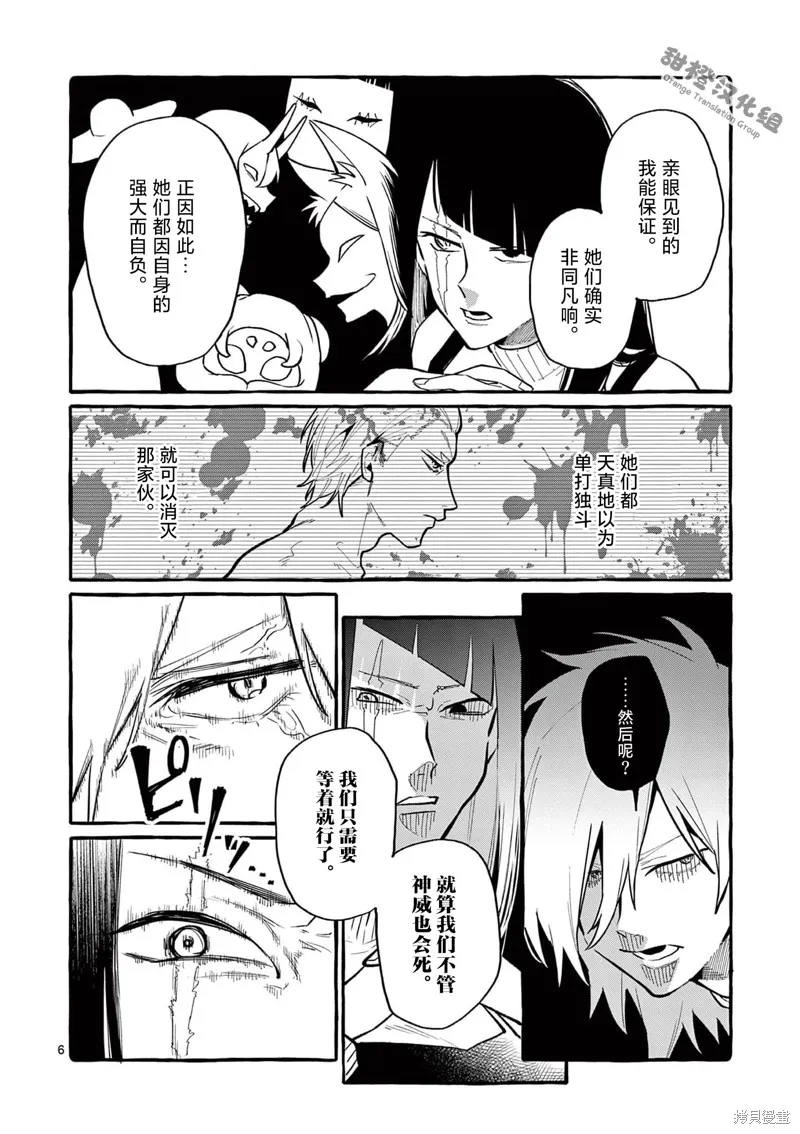 第40话 第7页