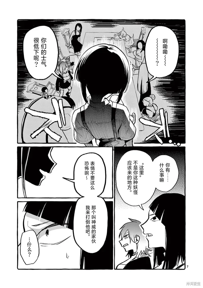 第40话 第8页