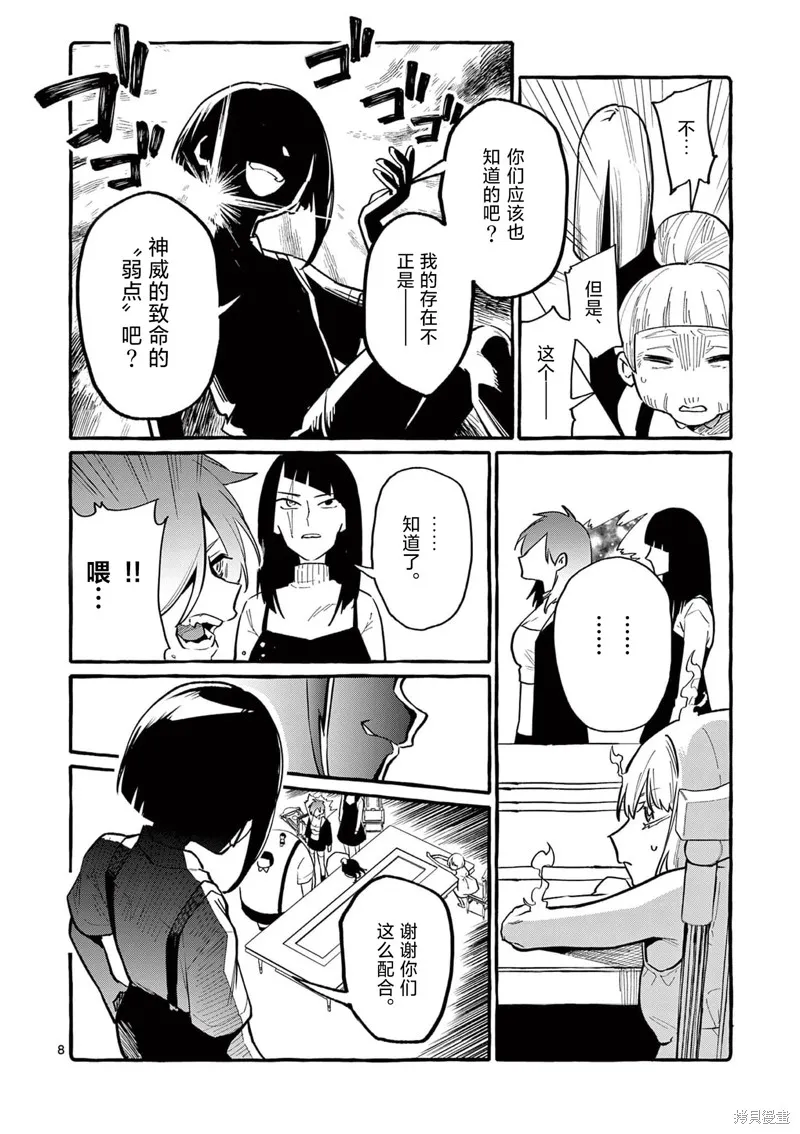 第40话 第9页