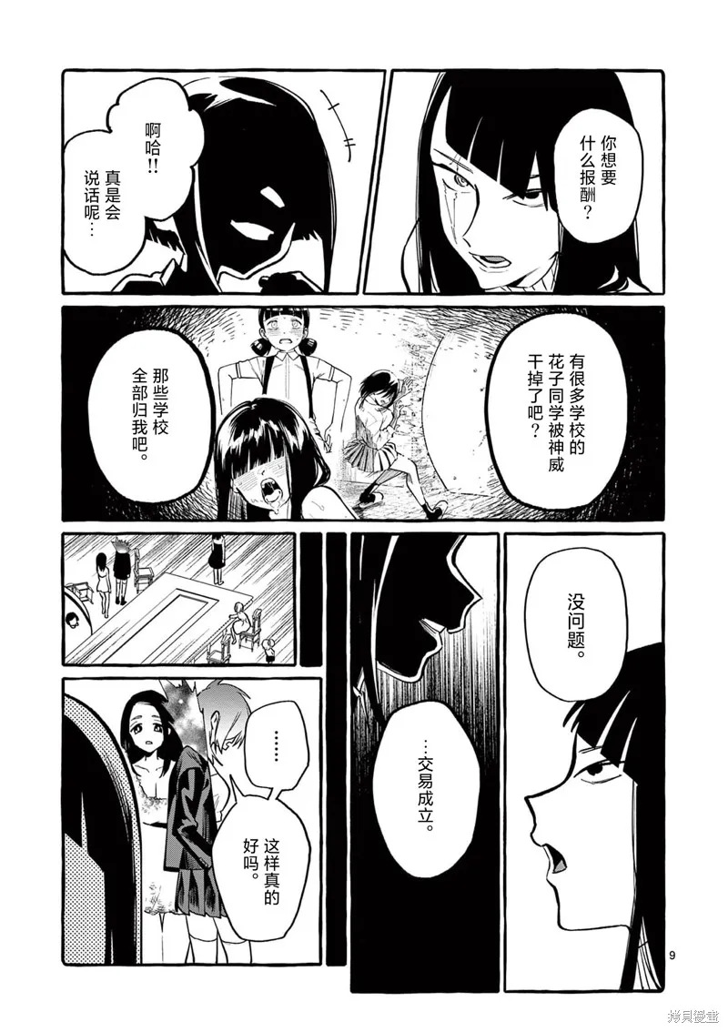 第40话 第10页
