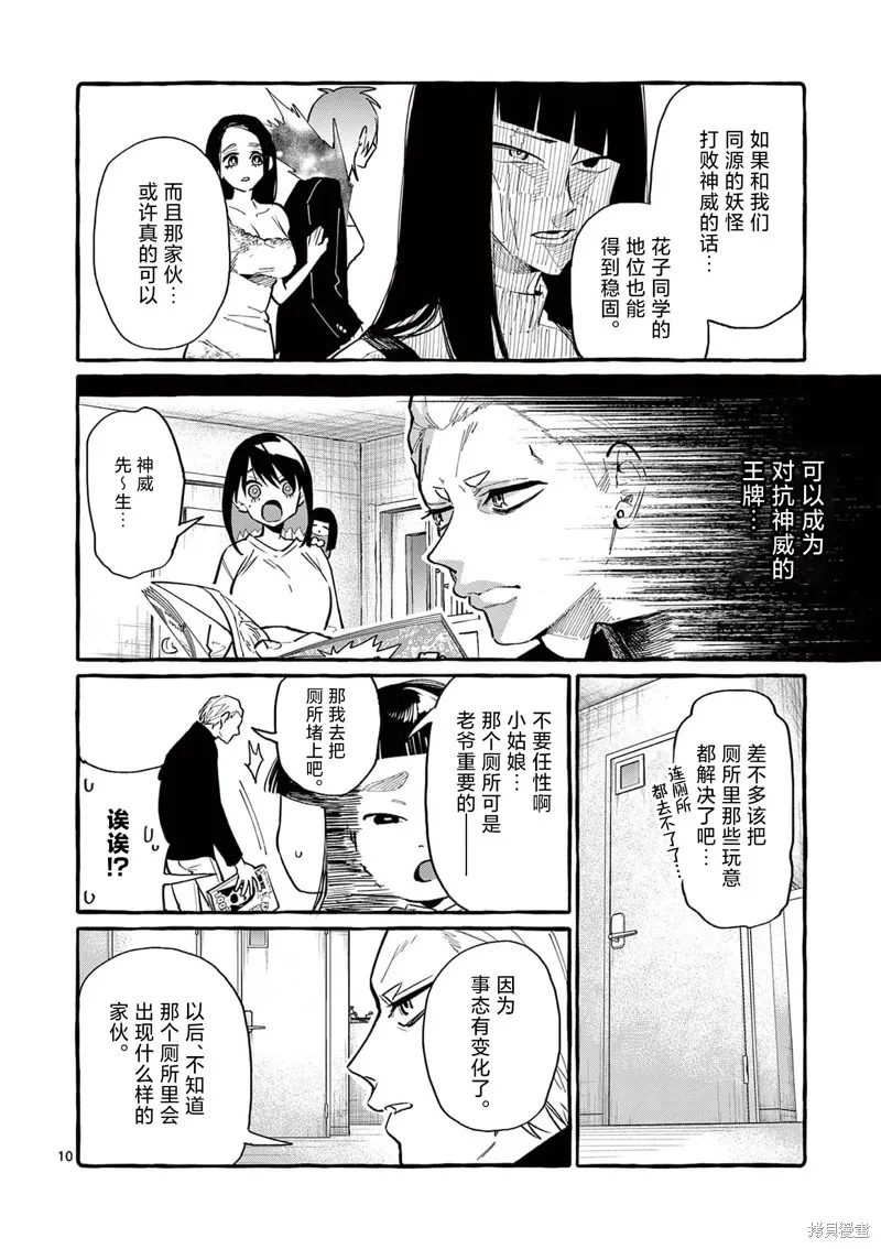 第40话 第11页