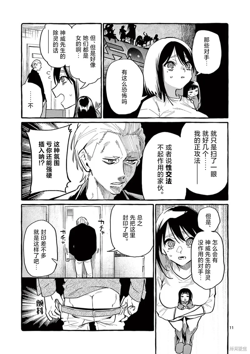 第40话 第12页