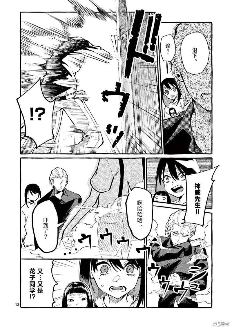 第40话 第13页