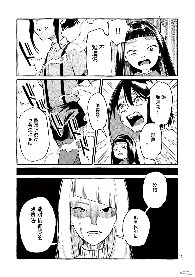 第40话 第14页