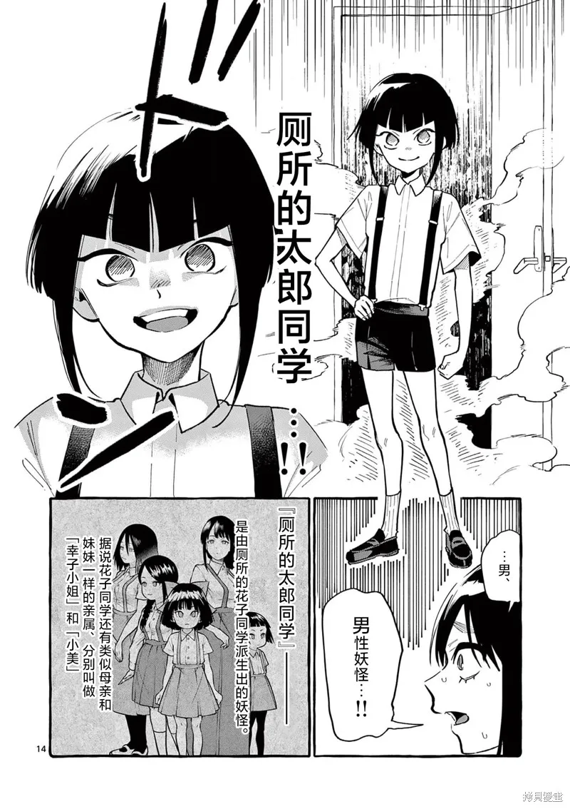 第40话 第15页