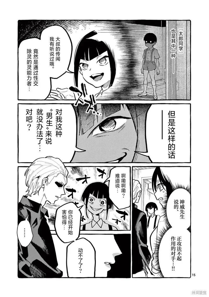 第40话 第16页