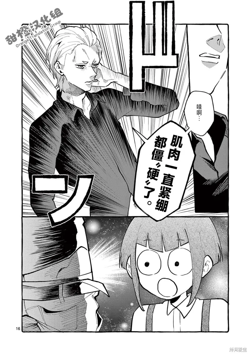 第40话 第17页
