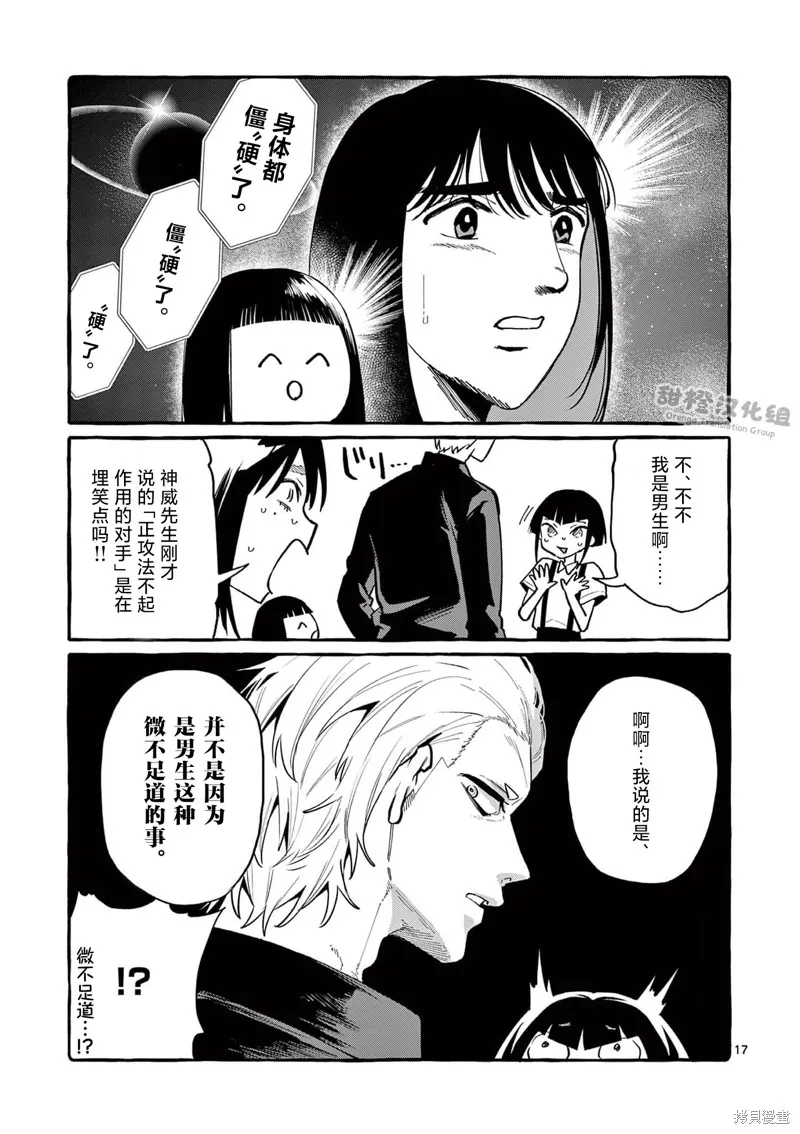 第40话 第18页
