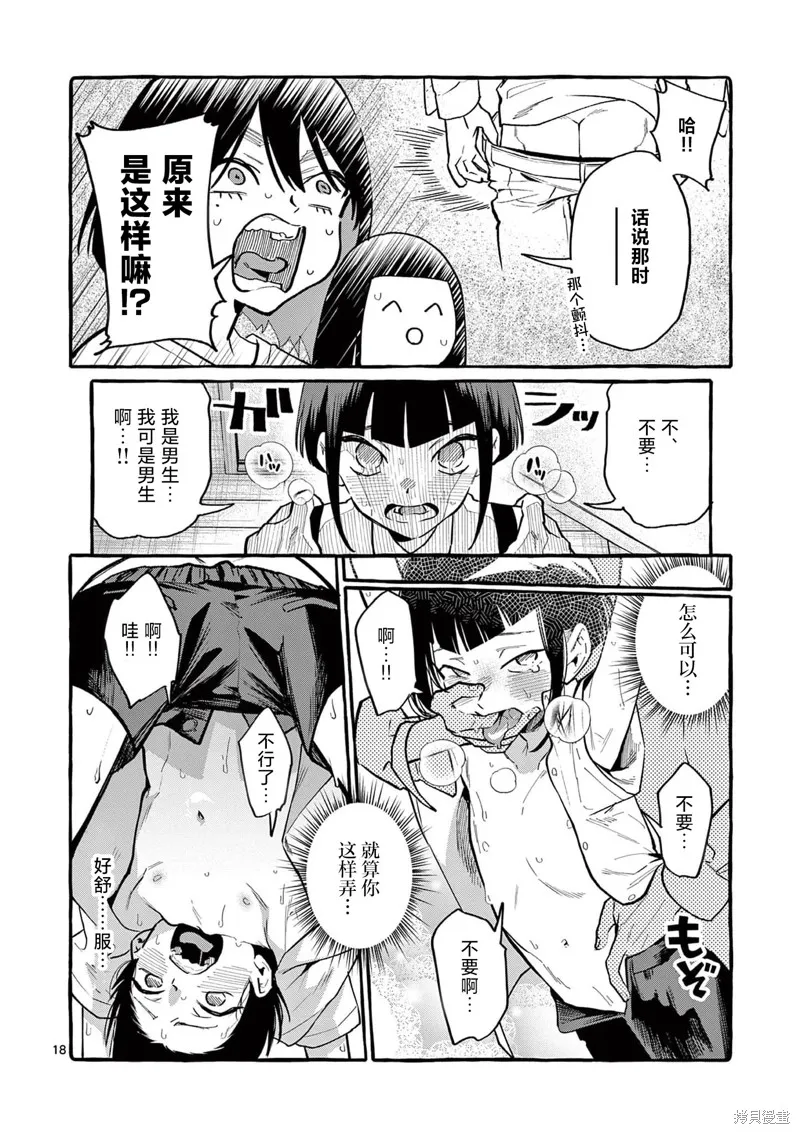 第40话 第19页