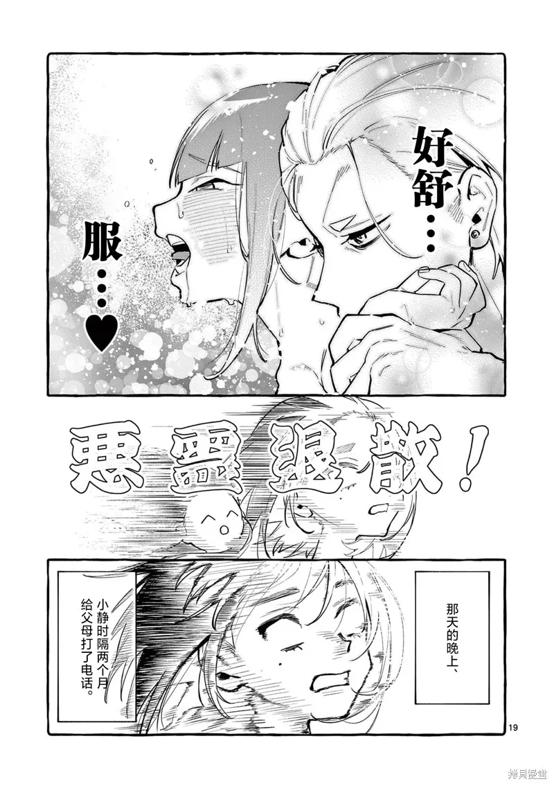 第40话 第20页