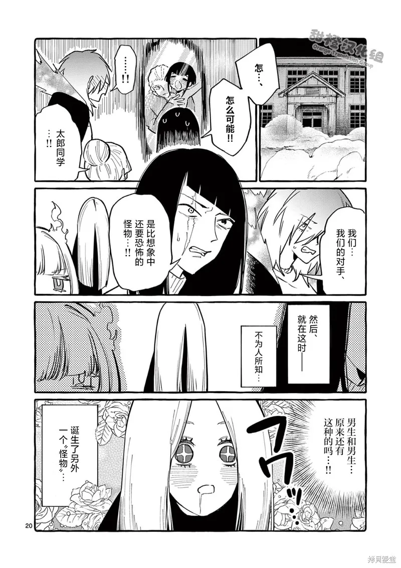第40话 第21页