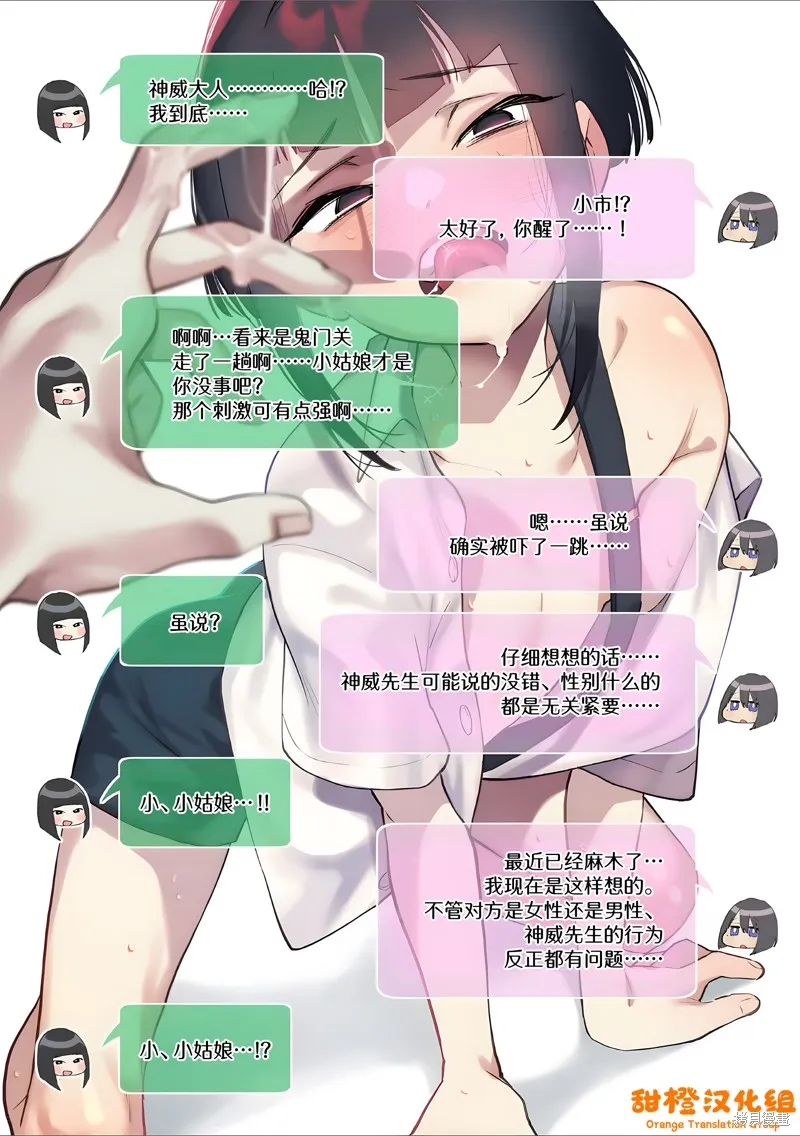 第40话 第23页
