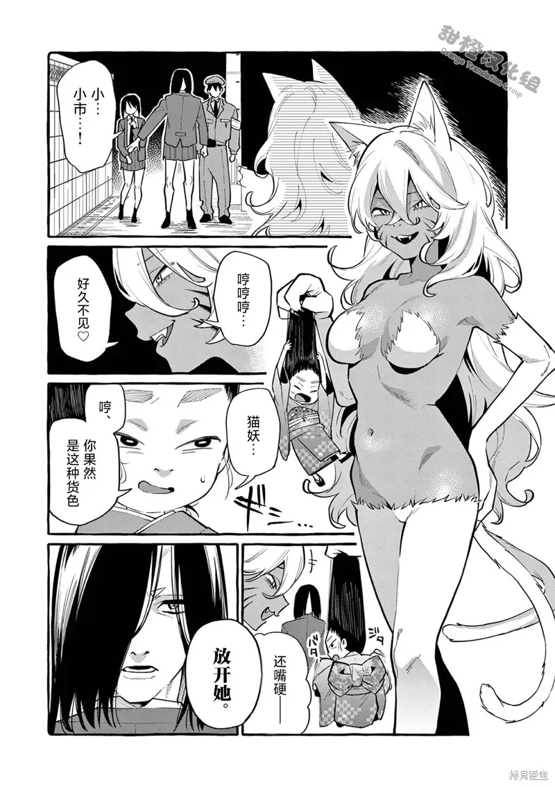 第39话 第2页