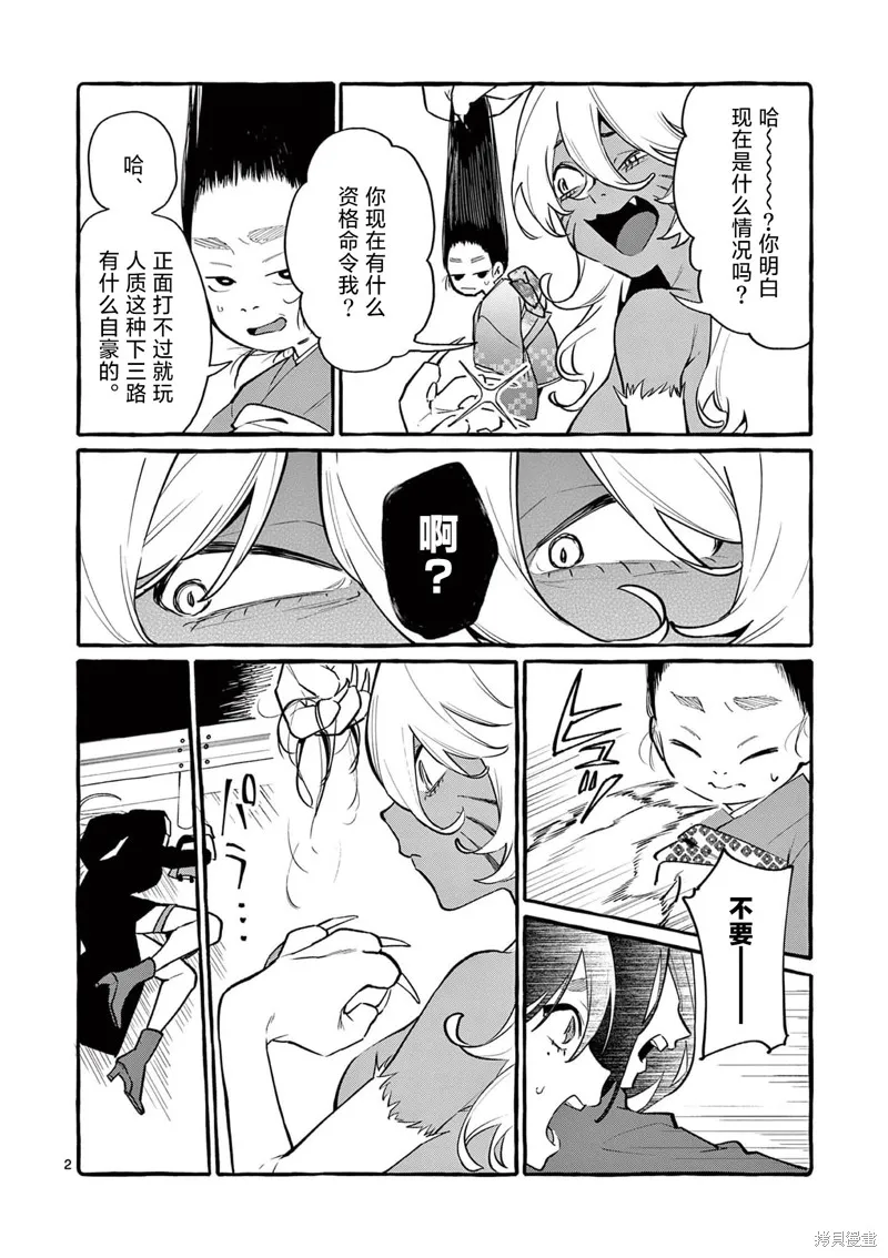 第39话 第3页