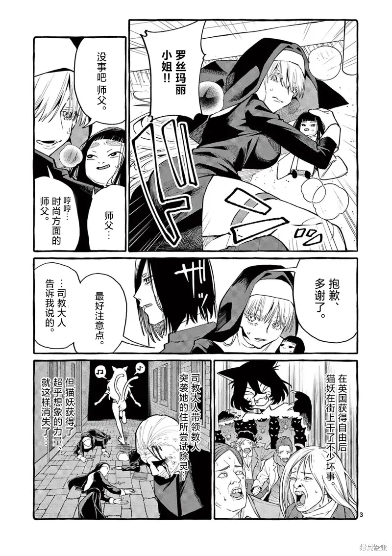 第39话 第4页