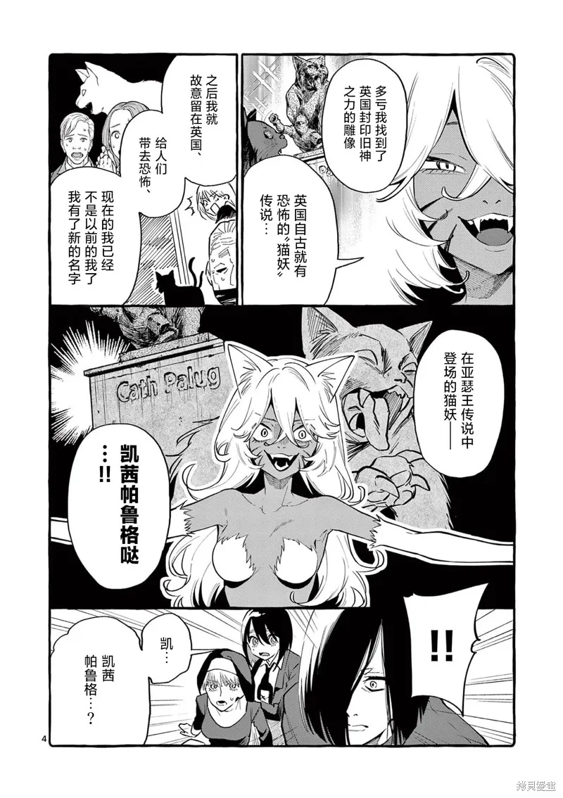 第39话 第5页