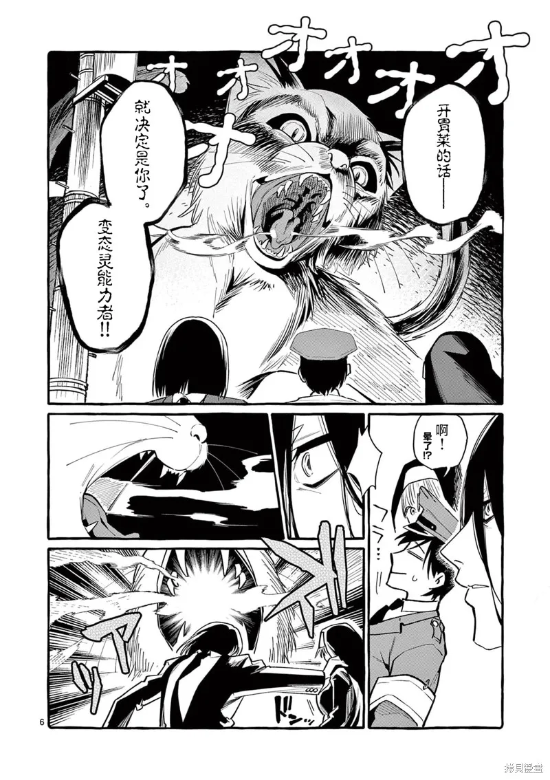 第39话 第7页