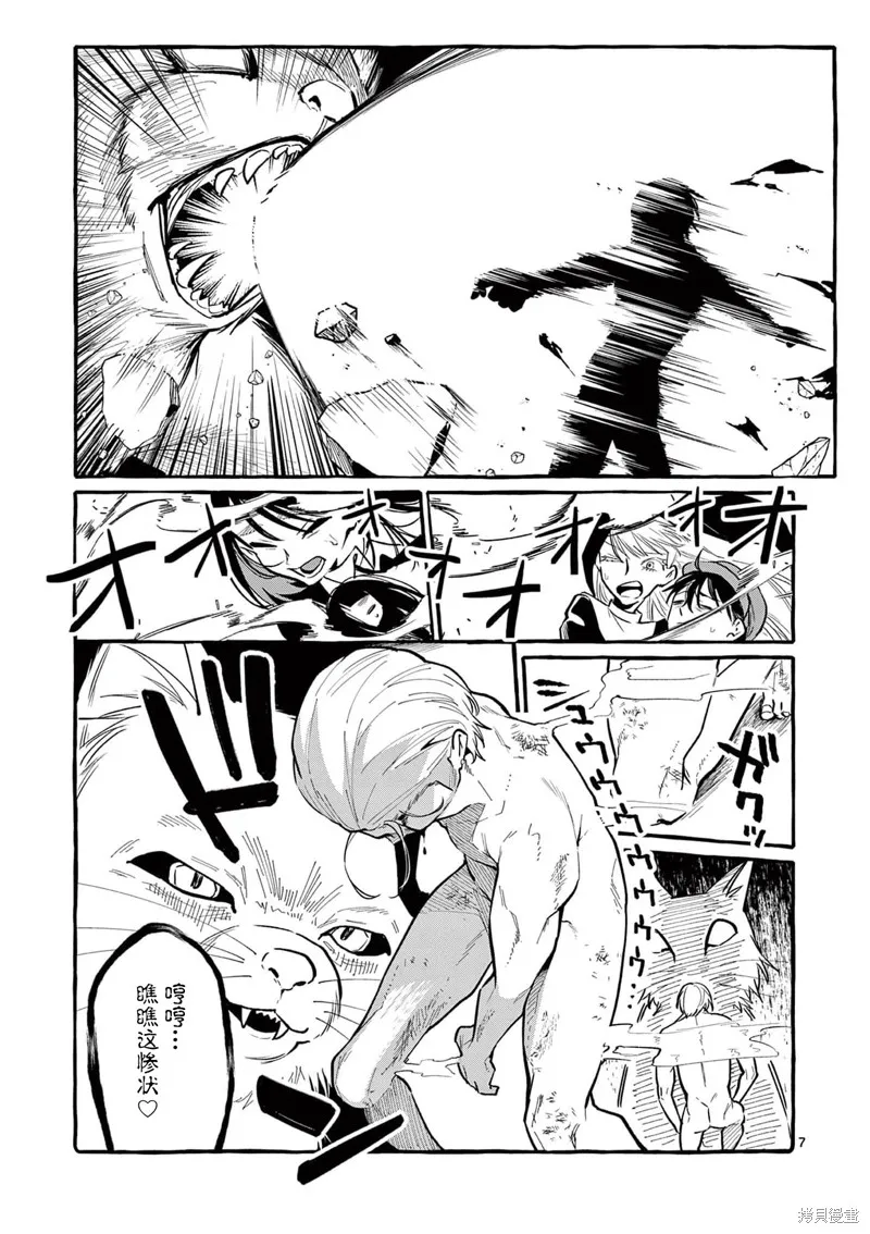 第39话 第8页