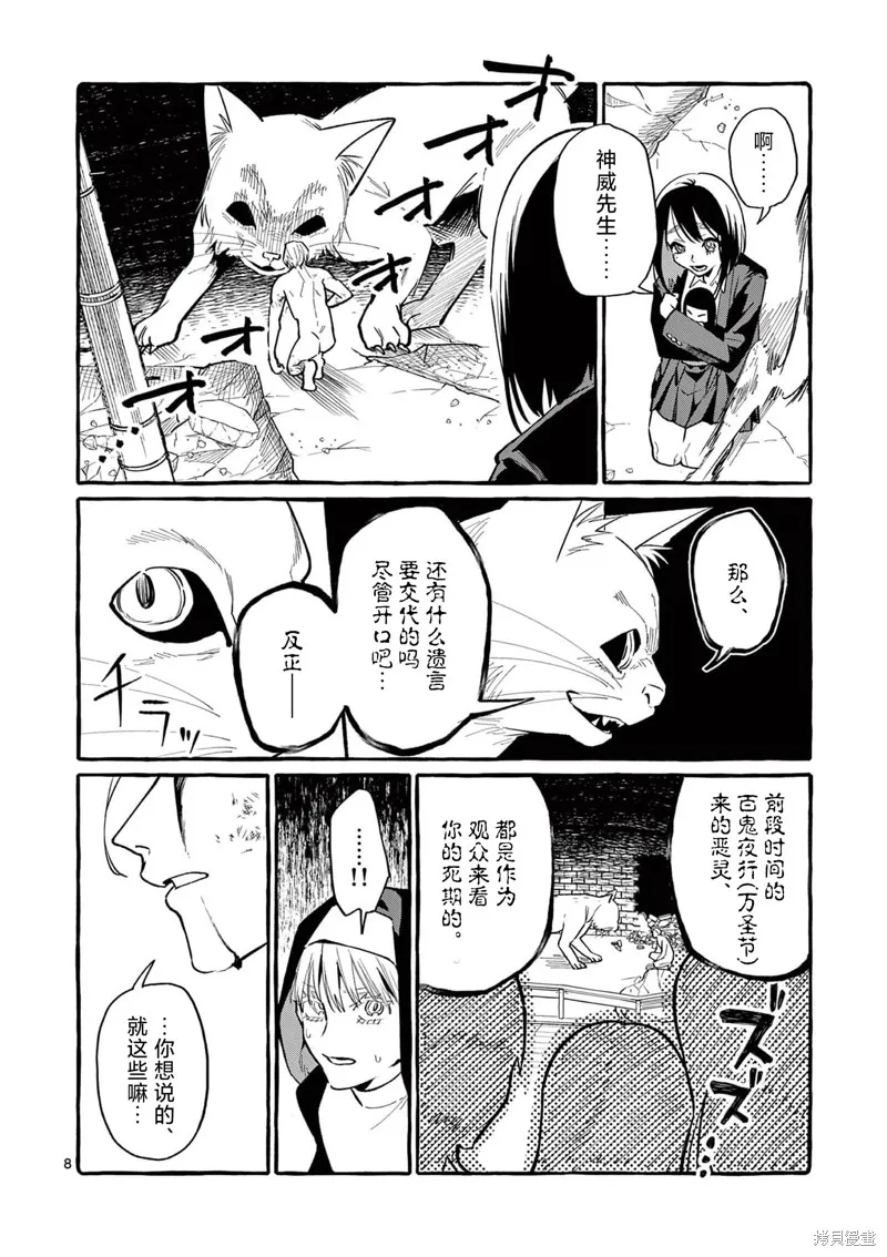 第39话 第9页