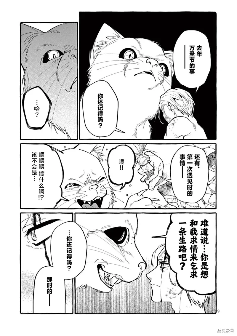 第39话 第10页