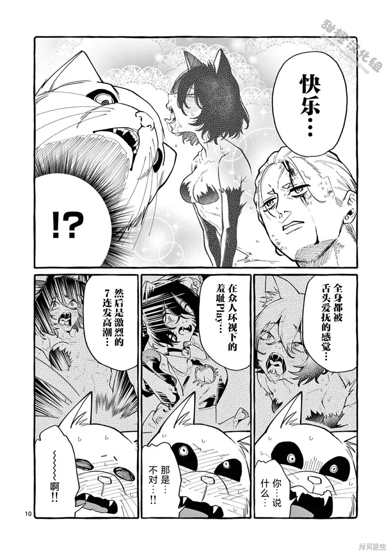 第39话 第11页