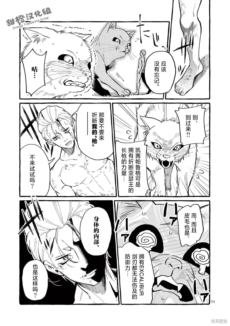 第39话 第12页