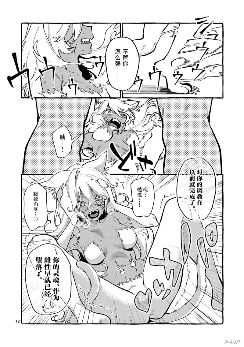 第39话 第13页