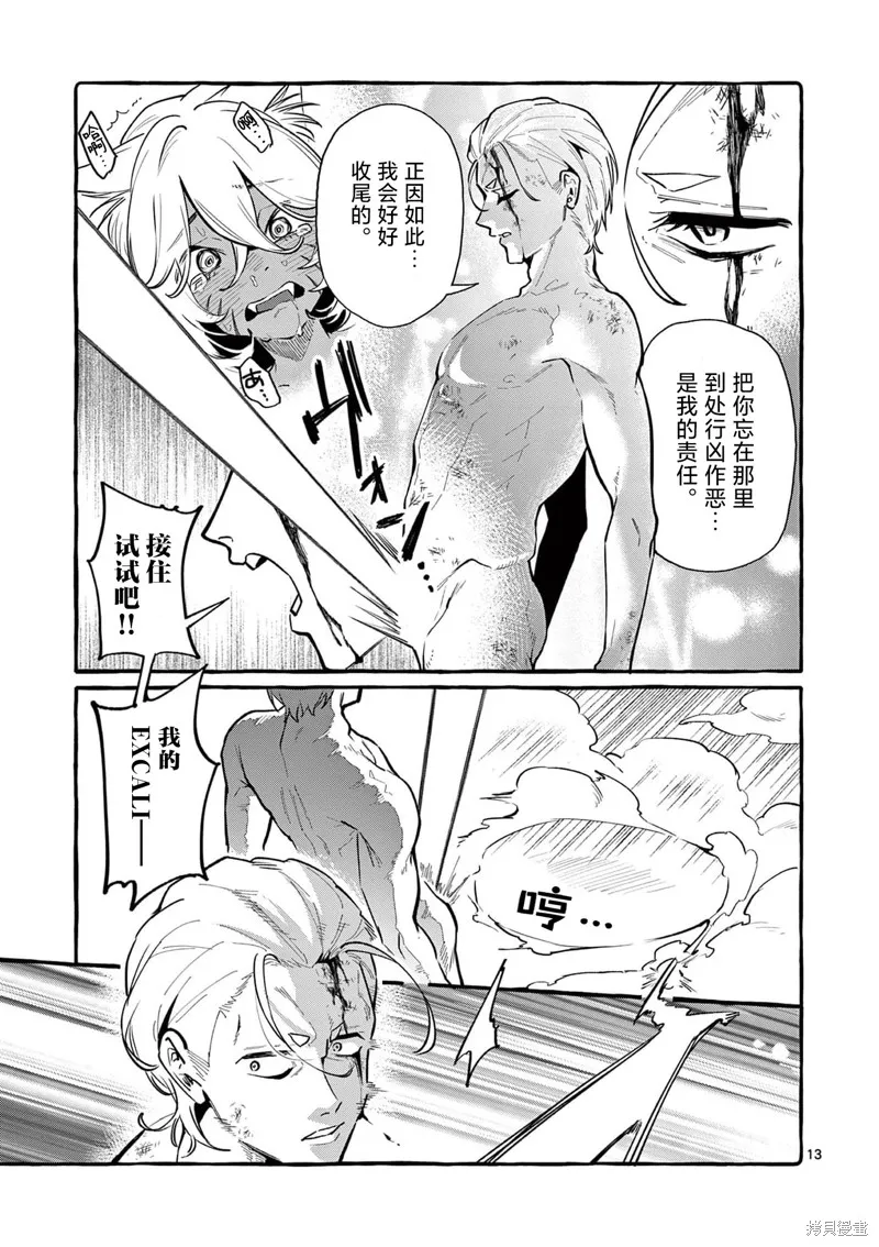 第39话 第14页