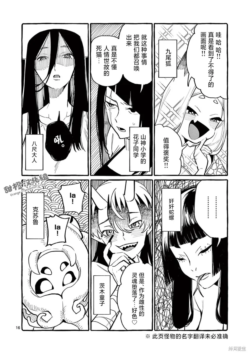 第39话 第17页