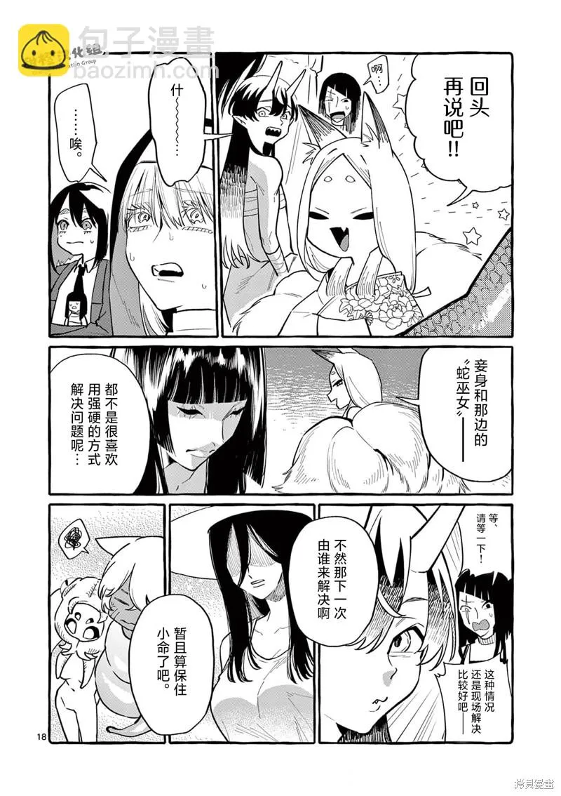 第39话 第19页