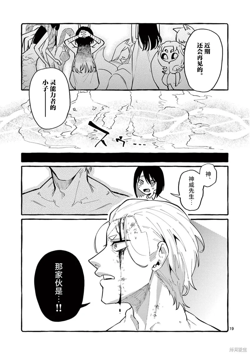 第39话 第20页