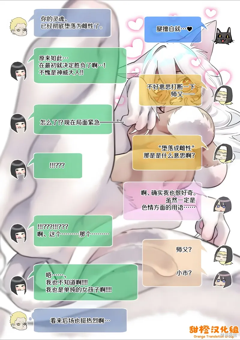 第39话 第22页
