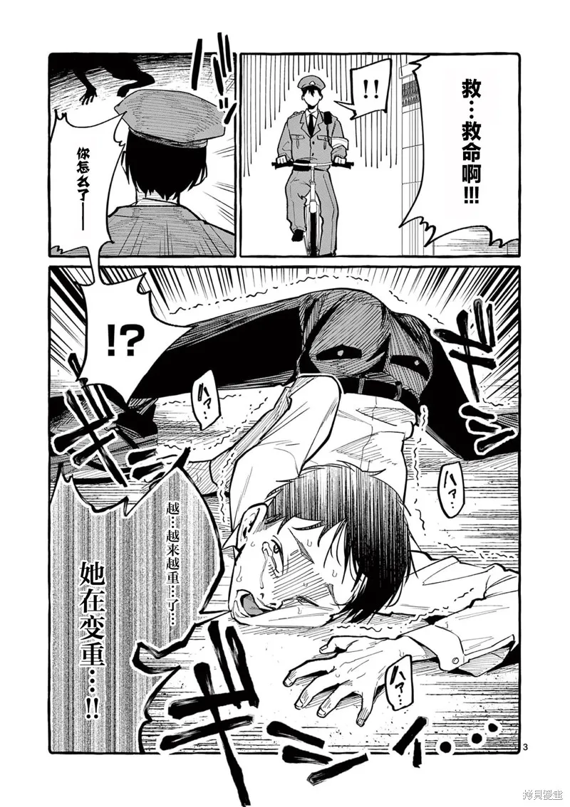 第38话 第4页