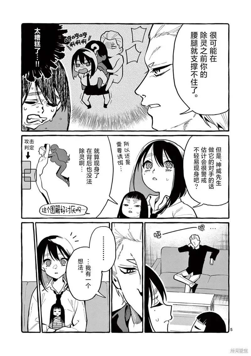 第38话 第6页