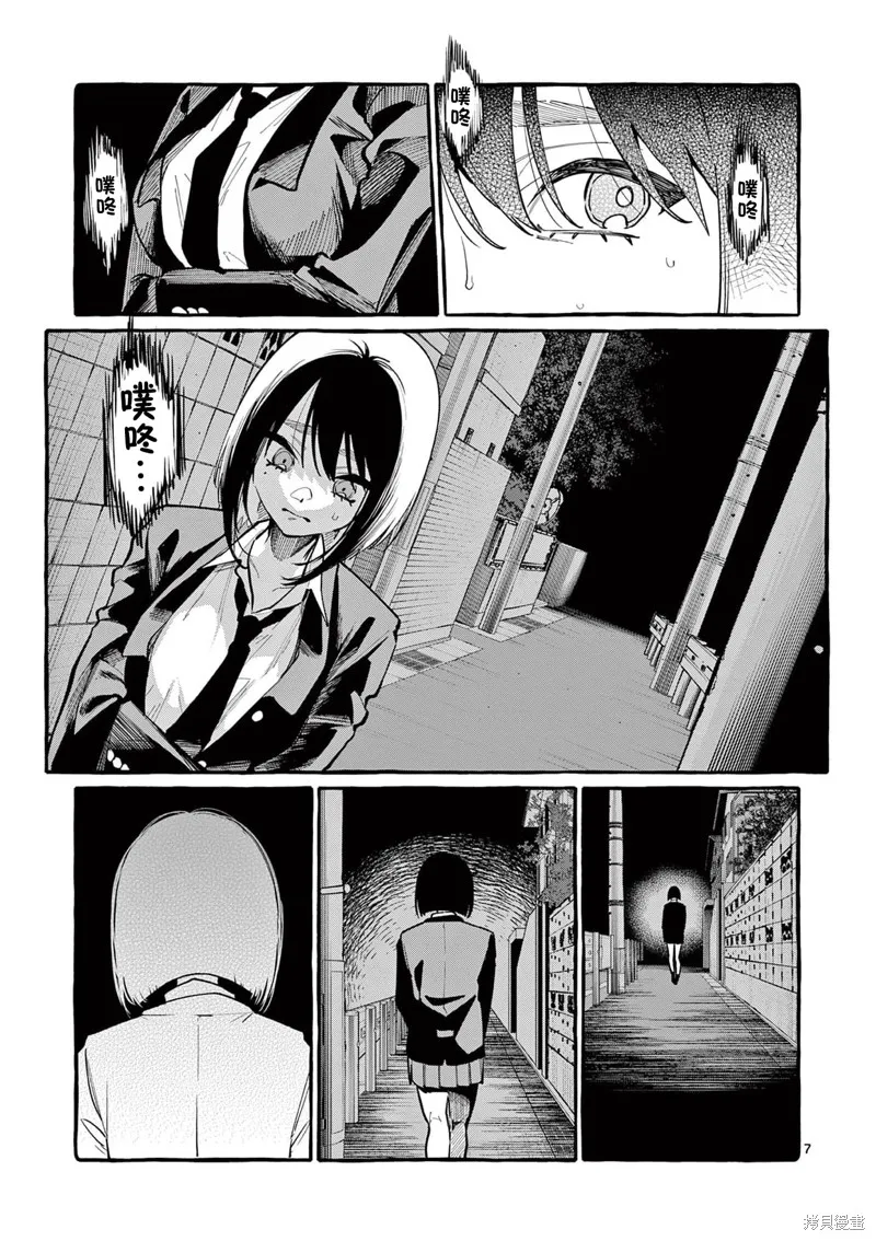 第38话 第8页